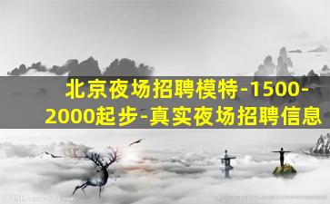 福建KTV招聘